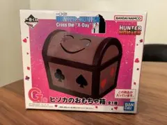 HUNTER×HUNTER ヒソカのおもちゃ箱 G賞