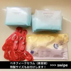 BENEFIQUE トライアル39点セット｜コットン＋セラム導入美容液+マスク