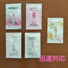 La Sana 　洗い流さないトリートメン５種トライアルセットのサムネイル
