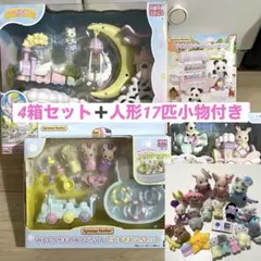 シルバニアファミリーまとめ売り 4箱セット(人形6匹付)＋別売り人形17匹と小物