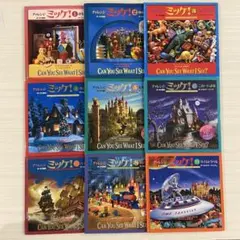 さがし絵本21冊セット☆ミッケ チャレンジミッケ！ ウォルター・ウィック 小学館