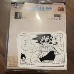 一番くじ ドラゴンボール 40th I賞 コマステッカー