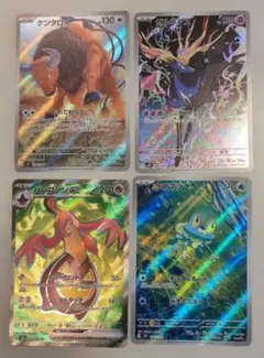 ニンジャスピナー　ポケカ4枚セット