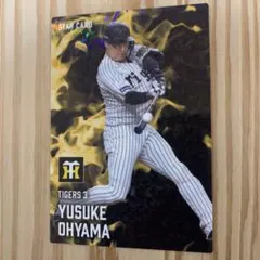 大山悠輔　2025Calbeeプロ野球チップスカード