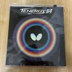 Butterfly TENERGY 64 黒 1.7 卓球ラバー