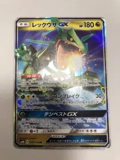 寶可夢卡牌 SM8b 098/150 烈空坐GX RR