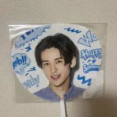 Summer paradise 2019 目黒蓮　うちわ