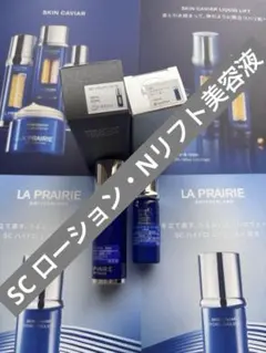 LA PRAIRIE トライアルセット - メルカリ