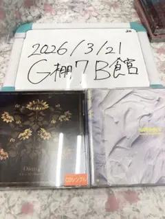 SEKAI NO OWARI セカオワ CDまとめ売り DVD付き - メルカリ