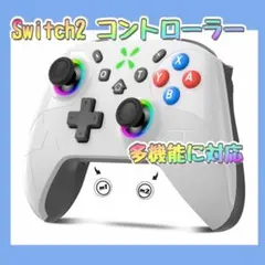 【新品】Switch2 コントローラー 多機能対応　2025年金賞ホワイトグレー