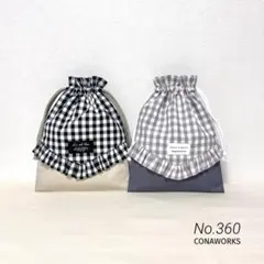 No.360［ハンドメイド］巾着袋 コップ袋 給食袋2点セット▶︎ギンガムチェック