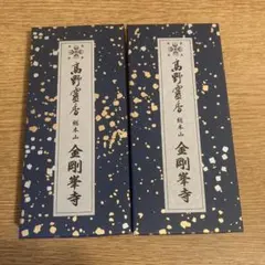 타카노 레이카 2박스 고야산