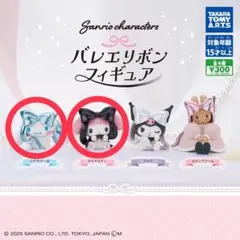 サンリオ バレエリボンフィギュア シナモン マイメロ