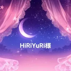 HiRiYuRi様 リクエスト 5点 まとめ商品