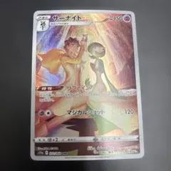 Item thumbnail for item 35b3d29e-9af3-496b-b790-62b738f8b611