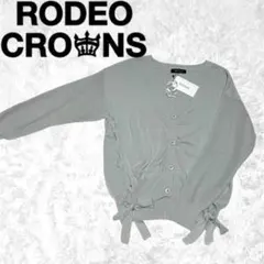 新品タグ付き RODEO CROWNS グレー カーディガン リボン レース編みのサムネイル
