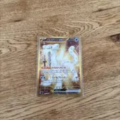 パオジアンex