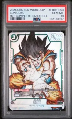 PSA10 連番 孫悟空 ベジータ 孫悟飯 ピッコロ FP-075 FP-076 - メルカリ