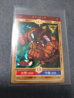 60枚完品セット・ワンオーナー】遊戯王 トランプコレクション2