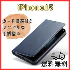 紺＊iPhone 15 ケース カバー 手帳型 ネイビー スマホ耐衝撃0805