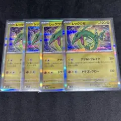 メガドリームEX レックウザ4枚セット