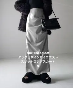 【新品タグ付き】me+em select ハイウエストスリットロングスカートのサムネイル