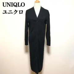 UNIQLO ユニクロ メリノブレンドリブVネックロングカーディガン Mサイズ