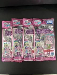 さ*す様 ひみつのアイプリ ミルフィーカード