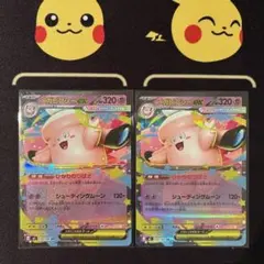 ポケモンカード　ムニキスゼロメガピクシーex 2枚