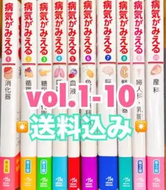2026年最新】病気 が みえる セット 中古の人気アイテム - メルカリ