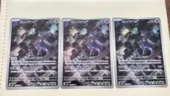 ミュウツー AR[SV2a 183/165]強化拡張パック　ポケモンカード151