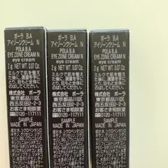 POLA B.A アイゾーンクリームN サンプル 2g×3個