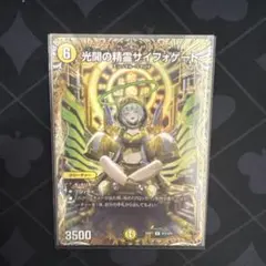 2026年最新】サイフォゲート金の人気アイテム - メルカリ