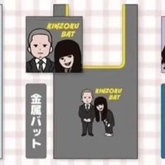 金属バット　よしもと芸人　ミニエコバッグのサムネイル