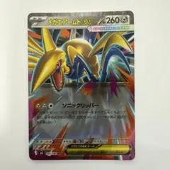 2026年最新】メガエアームドexの人気アイテム - メルカリ