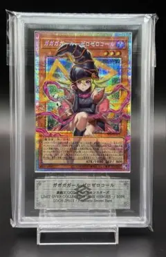 遊戯王　ガガガガール-ゼロゼロコール　オーバーフレーム　ARS10 プリシク