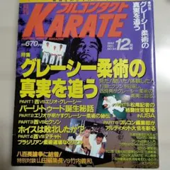 Item thumbnail for item cbee4cdc-c7ea-48b9-99bb-649ea58faa3f