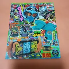 テレビマガジン 10・11・12月号 付録無し】 - メルカリ