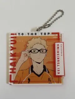 ハイキュー!! 月島蛍 アクリルキーホルダー