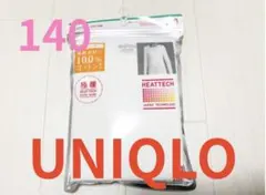 新品未開封●ユニクロキッズ●ヒートテック極暖コットン長袖Tシャツインナー●140