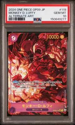 PSA10 モンキー・D・ルフィ SR パラレル OP07-109 - メルカリ