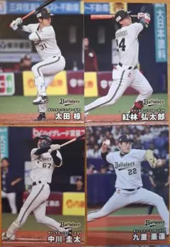 プロ野球チップス2025年第2弾 オリックス4枚セッ