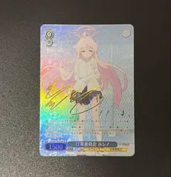 ヴァイスシュヴァルツ 対策委員会 奥空アヤネSP - メルカリ