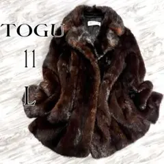TOGU トーガ ミンク 毛皮コート 11号 L ブラウン 高級感◎