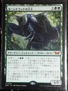 2025年最新】ホーントウッドの大主の人気アイテム - メルカリ