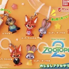 ズートピア2 めじるしアクセサリー 5種コンプリートセット
