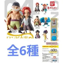 新品　ワンピの実　第四海戦　フルコンプ　コンプリートセット