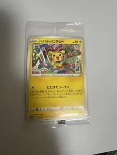 2026年最新】いたずら好きのピチュー プロモの人気アイテム - メルカリ
