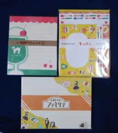 レターセット3点セット