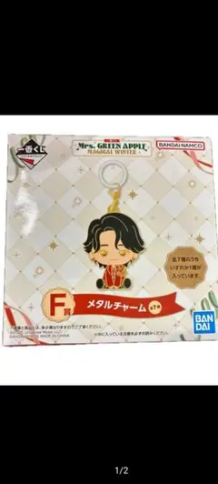 Mr. GREEN APPLE1番クジ メタルチャーム